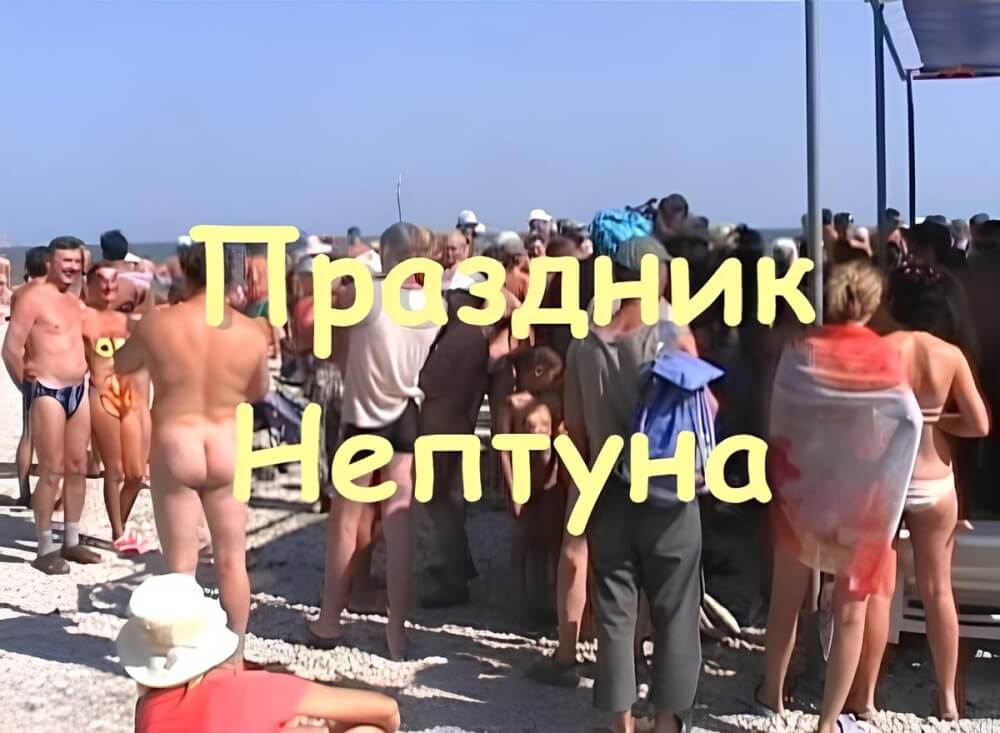 Koktebel - nudist beach video - Naturism enthusiasts around the world