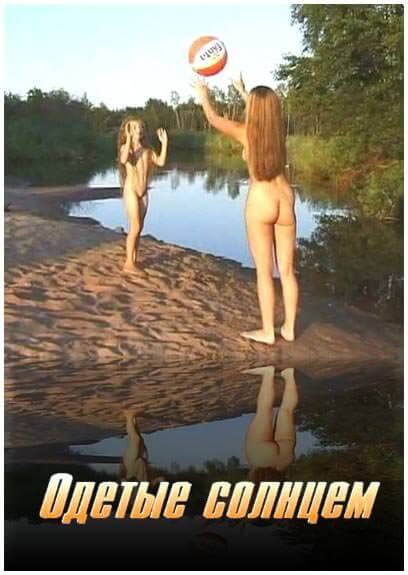 Dressed by the sun - Nudity is considered a natural part of human life